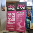 영풍 노래연습장 이미지
