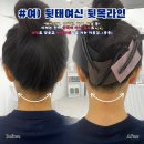 인계동 939 | 수원 뒷목왁싱 적극 추천해요 트러블 없이 본식준비 완료! 영통 수안뷰티