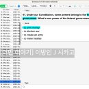 (주)참씨큐리티 | [이민 이야기] 미국 시민권 인터뷰를 마치다