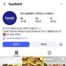 푸디스엘엔에프