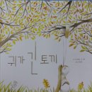 책 읽고 꼼지락 꼼지락 이미지