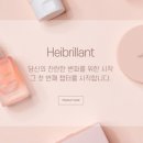 브릴랑(brillant)