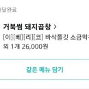 거북섬돼지곱창 이미지