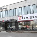 밀어칼국수 이미지