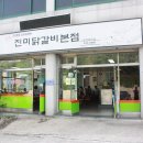 주변사람들과 춘천 속초 1박2일투어 이미지