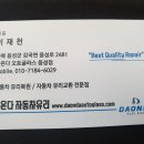 충주자동차유리 이미지