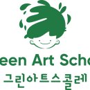 아트그린 이미지