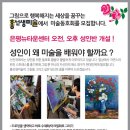 홍선생미술은평지사 이미지