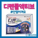 [디펜쿨액티브]동전파스? 소형파스? 운동할 때 붙이기 좋은 파스(사용후기)