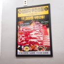 와우암돼지 무한리필 원미직영점 이미지