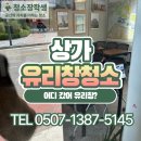 하이클래스공인중개사사무소 | 하이클래스?! 성수동 프리미엄 부동산과 청소장학생과의 콜라보?!