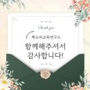 책소리교육연구소