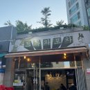 드루와포차 이미지