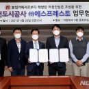 수원도시공사 더함파크 이미지