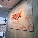 씨유진천맛타운 | 대구 진천동맛집 진천맛타운 금등어 달서구 직영점 화덕 굴비 화덕고등어