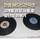 세기설비 | 한샘 인덕션 3구 추천, 3개월이상 사용한 적나라한 후기