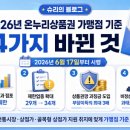 온누리법무사사무소