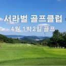 주식회사서라벌 이미지