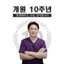 햇살좋은치과의원 이미지