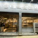대백양곱창 이미지