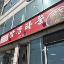 어달시골집 | 강원도 묵호 여행 후기 ...3