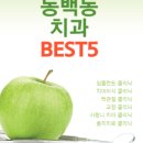 동백쥬니어치과의원 네이버블로그