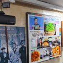 시골야채 - 동구 대전로 768 | [강남맛집] 시골야채된장 내돈내산 방문 후기 | 6인 단체 이용후기 | 생삼겹살, 비빔밥, 청국장 맛집 추천!