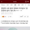 정당한 사유 없이 양육비 미지급시 '운전면허 정지' 된다 이미지