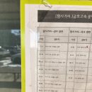 청계 버스터미널(정류장) 이미지