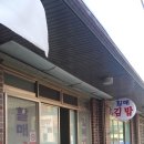 청도할매집 이미지