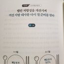 3 | 스위치온 다이어트 3일 후기