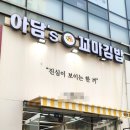 꼬마김밥돈가스