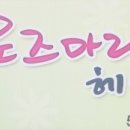 로즈마리헤어샵 - 아산시 모종로 9-7 | 로즈마리헤어샵