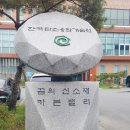 [서포터즈] 2020 K-Girls&#39; Day 탄소산업의 시작이자 중심 - 한국탄소융합기술원 촬영 후기