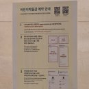 중앙-25 | 국립중앙박물관 어린이박물관 25개월 아기랑 방문후기(예약방법, 주차요금, 기저귀갈이대)