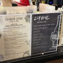 콩떡와인샵
