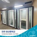 완산중학교 | 전주 완산중학교 프리미엄 블랙 윈도우 시창 방음부스 1517 PBW 3대 설치후기