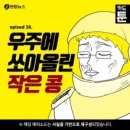 뉴스커피