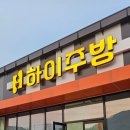 애완용품도매·할인 | 순천 주방용품 도매 그릇 창고형 할인매장 하이주방 방문후기