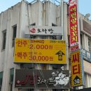 중앙동-13 | [창원 중앙동 삼겹살] 중앙동 분위기 맛집 ‘제주오라방’ 추천후기