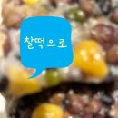산전떡방앗간 - 울주군 상북로 289 | 산전떡방앗간