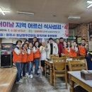 나눔과섬김 | 🌺양주시 호남향우 연합회 광적지회 나눔 식사섬김 후기🌺어버이날 기념 2024년 5월 6일