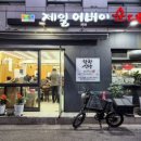 제일어버이순대 이미지