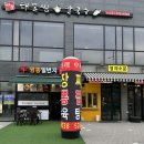 갈매 맛집 구리 중식당 찾으신다면 신짬뽕일번지