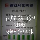 경희활인서한의원 이미지