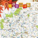 경주역관광안내소 이미지