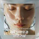 논현신경과의원 | 안면거상술 효과 지속 기간 되는 후기는