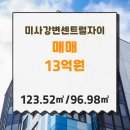 미사센트럴자이(031-794-8500 이미지