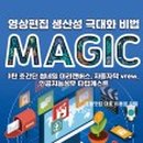 스마트폰 영상편집 캡컷 이미지