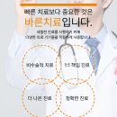 류마척제통내과 이미지